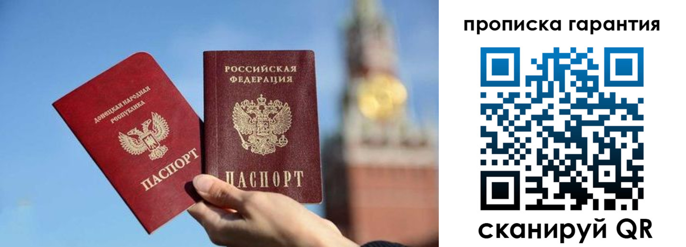 временная регистрация надежно в Ленинске
