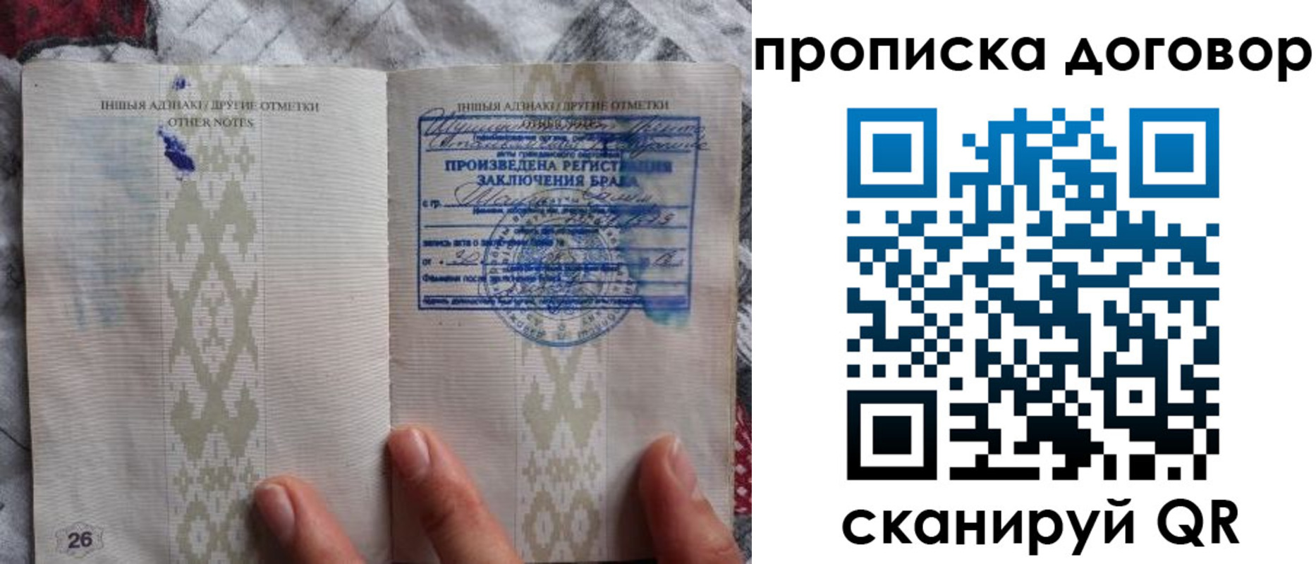 временная регистрация надежно в Ленинске