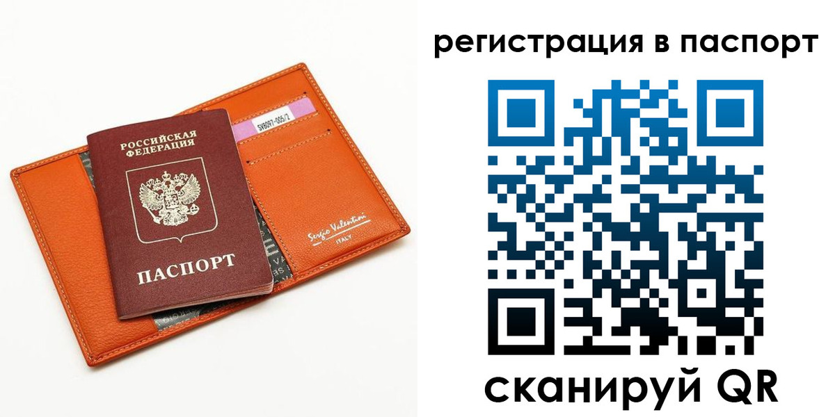 временная прописка в Ленинске