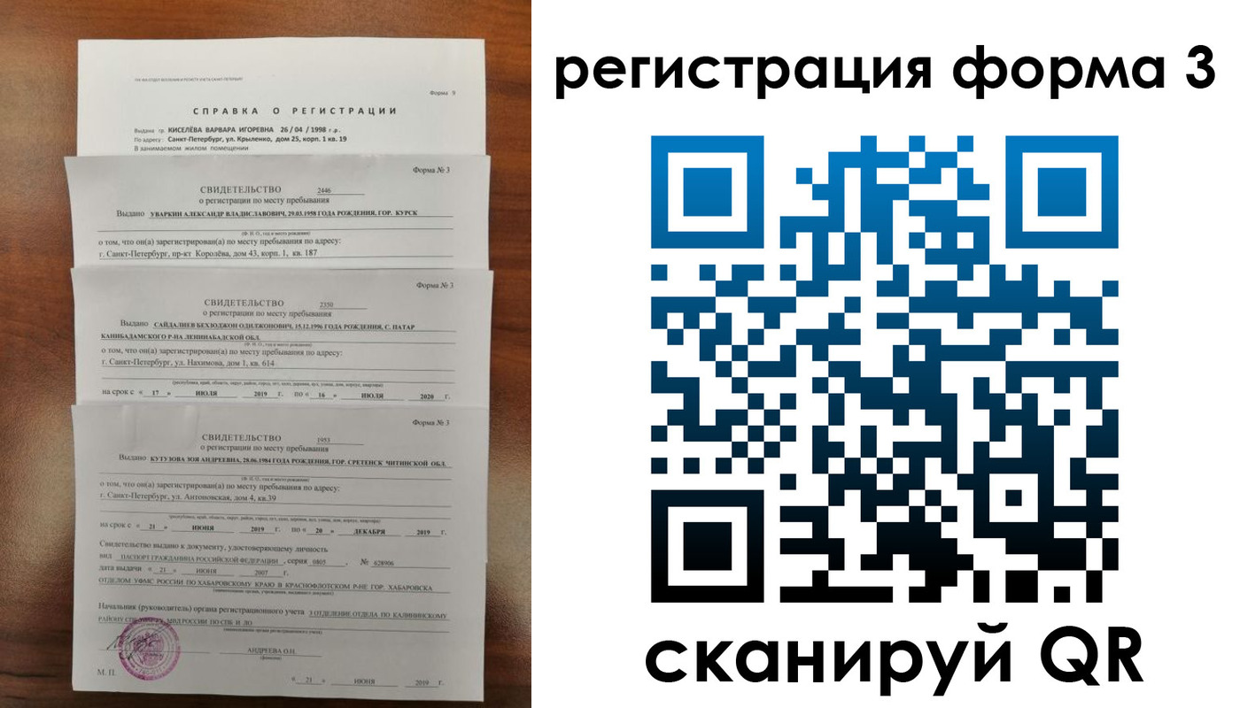 найти адрес прописки в Ленинске