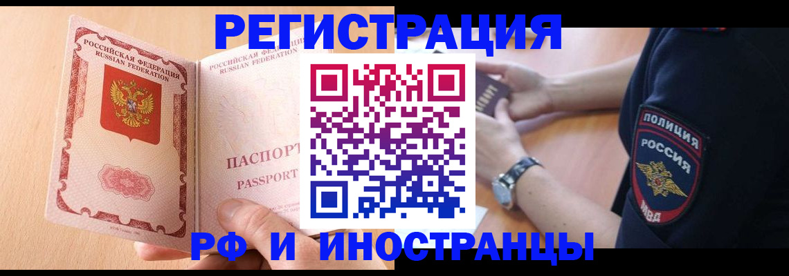 прописка для кредита в Ленинске