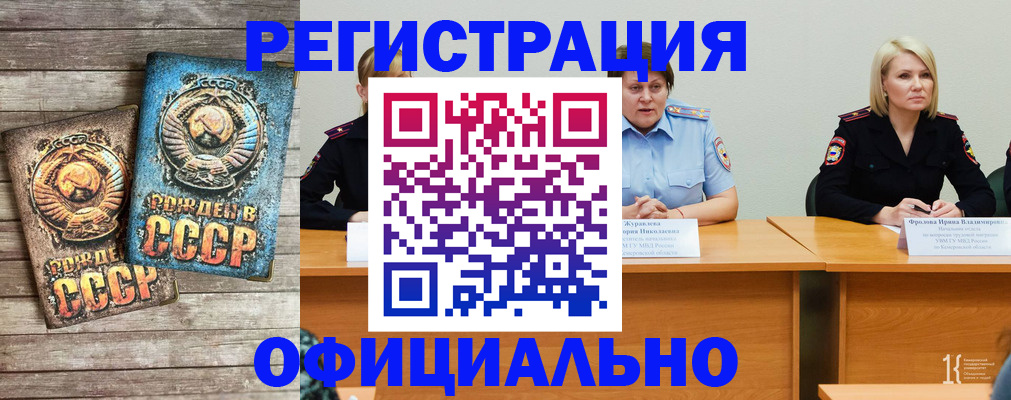 временная регистрация в квартире в Ленинске