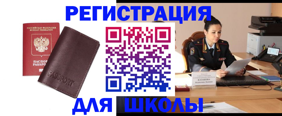 временная регистрация адрес в Ленинске