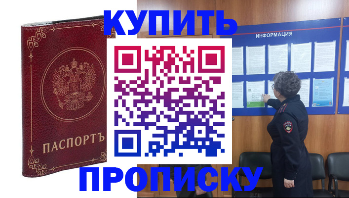 прописка иностранных граждан в Ленинске