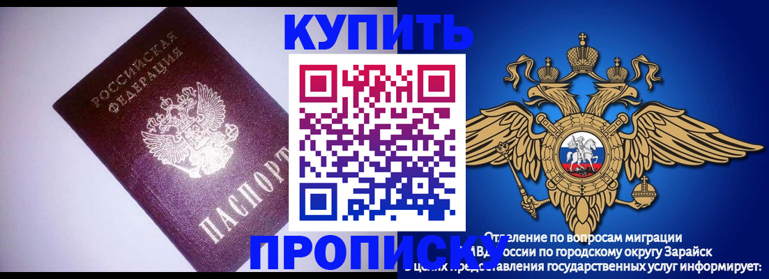 прописка ребенка в Ленинске