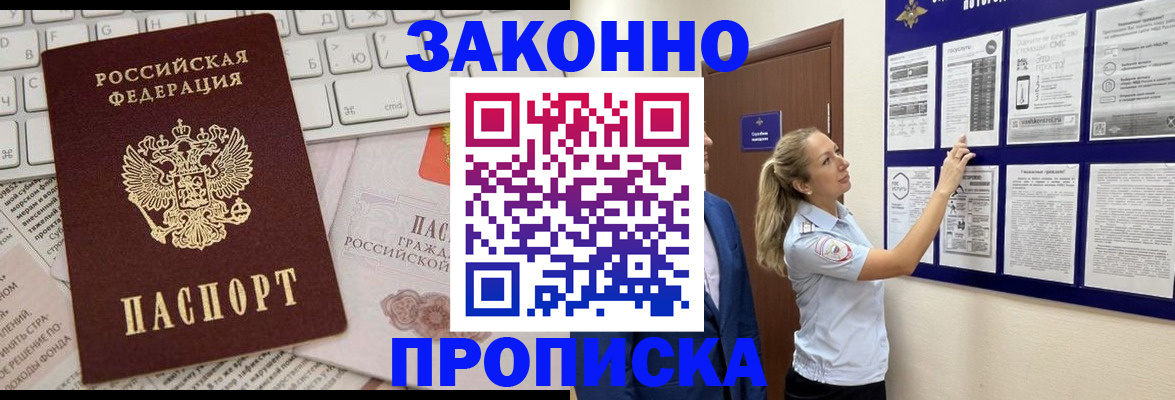 миграционный учет в Ленинске