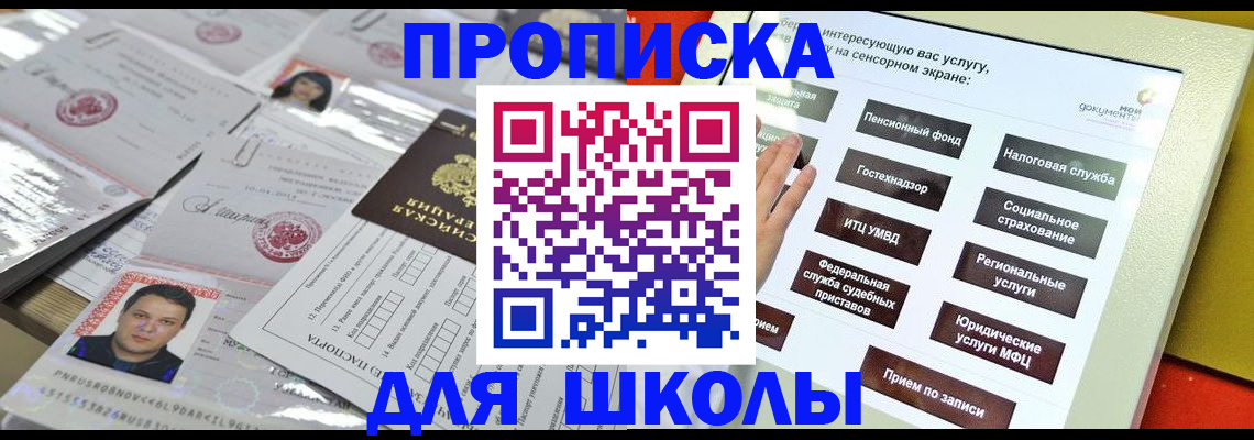 пропишу в квартире в Ленинске