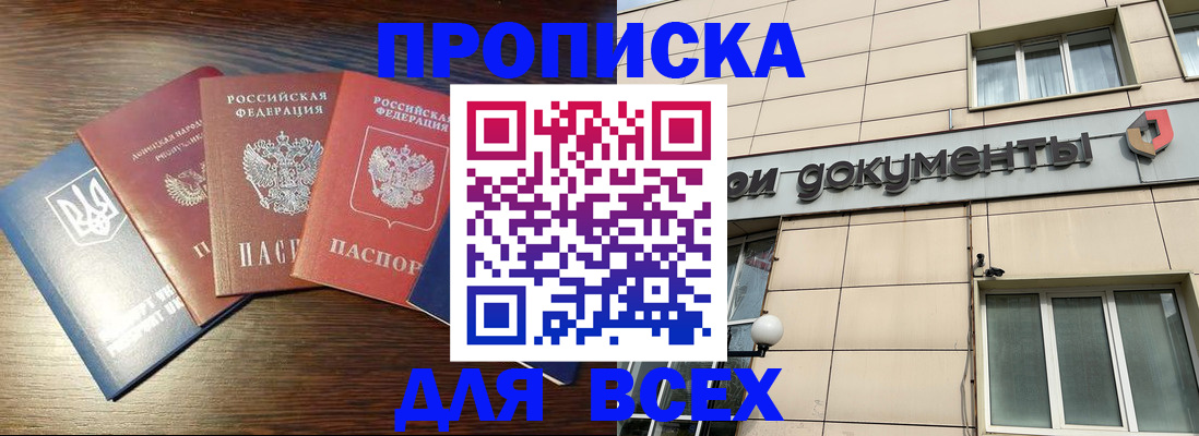 миграционный учет в Ленинске