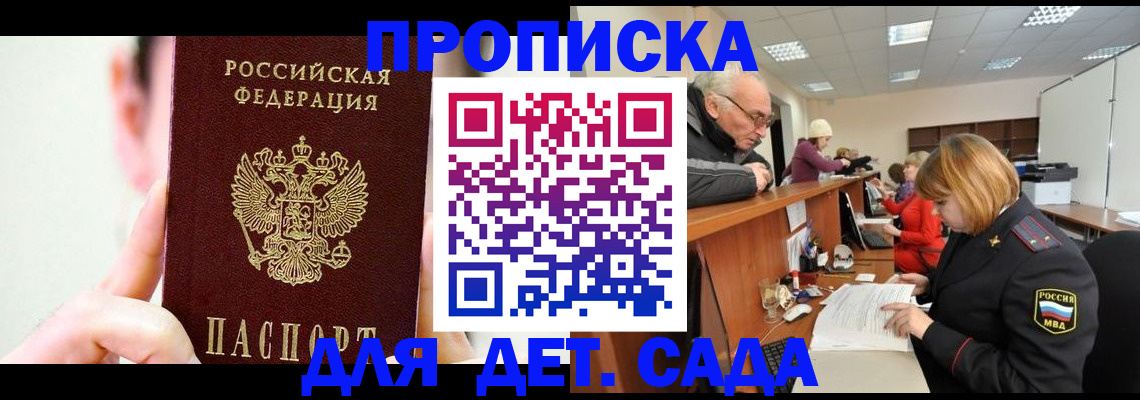 временная регистрация собственник в Ленинске