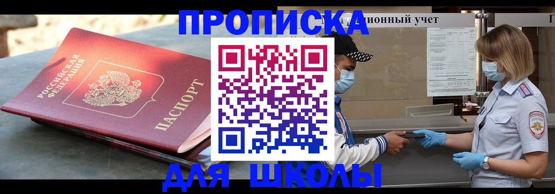 миграционный учет в Ленинске