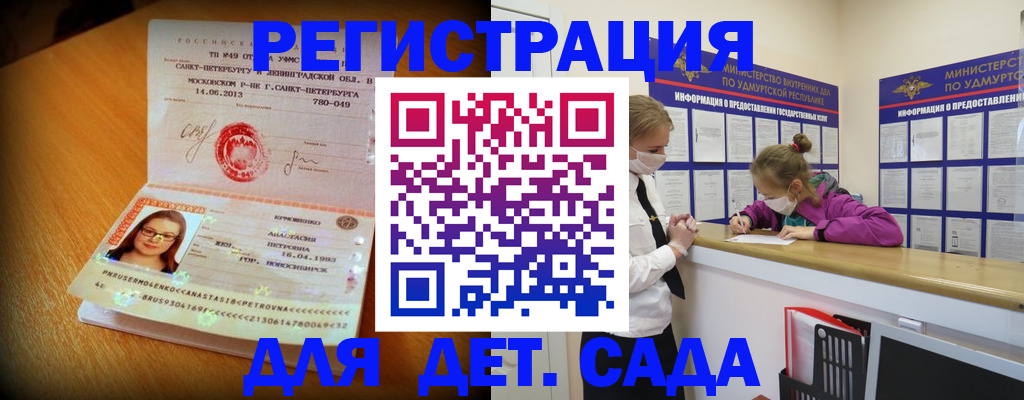временная регистрация в Ленинске